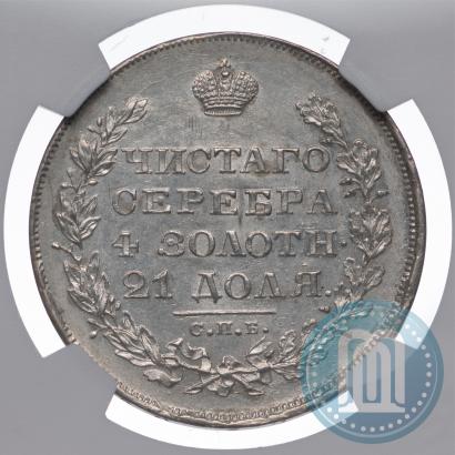 Фото 1 рубль 1829 года СПБ-НГ 