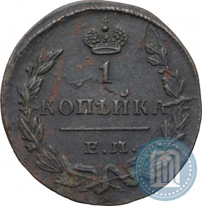 Picture 1 kopeck 1829 year ЕМ-ИК 
