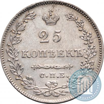 Фото 25 копеек 1831 года СПБ-НГ 