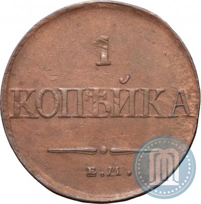 Фото 1 копейка 1831 года ЕМ-ФХ 