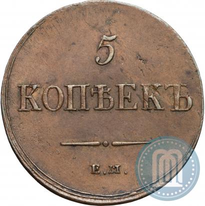 Фото 5 копеек 1837 года ЕМ-КТ 