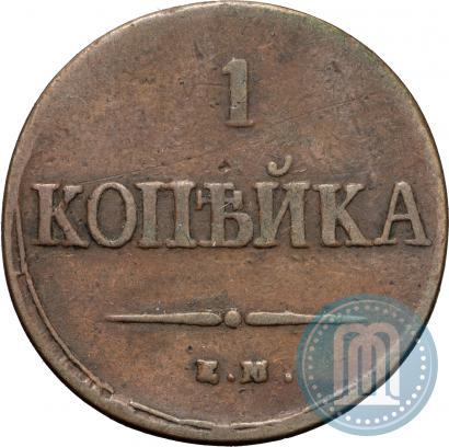 Фото 1 копейка 1837 года ЕМ-НА 