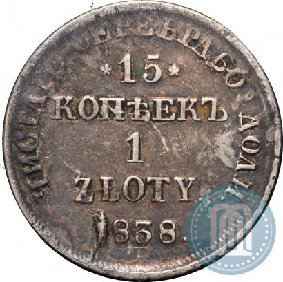 Picture 15 kopecks - 1 złoty 1838 year НГ 