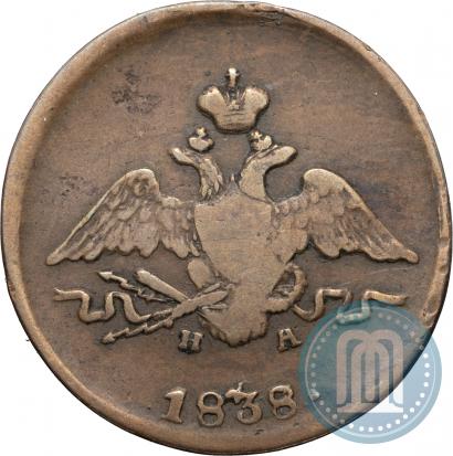 Picture 1 kopeck 1838 year ЕМ-НА 