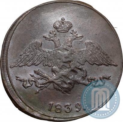 Фото 5 копеек 1839 года СМ 