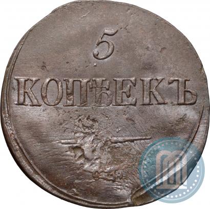 Фото 5 копеек 1839 года СМ 