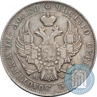 Picture Poltina 1844 year MW 