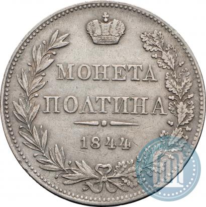 Picture Poltina 1844 year MW 