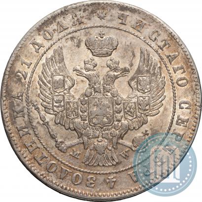 Фото 1 рубль 1847 года MW 