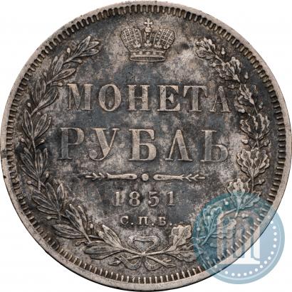 Picture 1 rouble 1851 year СПБ-ПА 