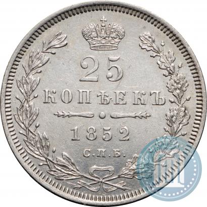 Picture 25 kopecks 1852 year СПБ-ПА 