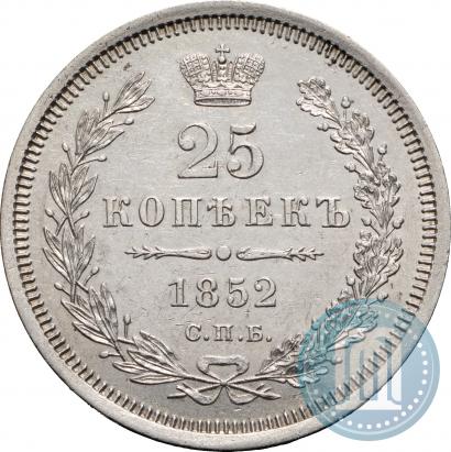 Picture 25 kopecks 1852 year СПБ-ПА 