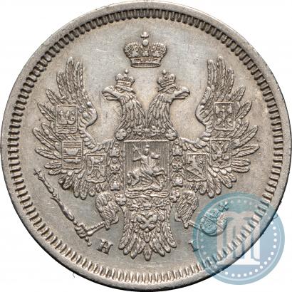 Фото 20 копеек 1855 года СПБ-HI 