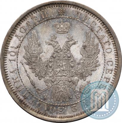 Фото Полтина 1858 года СПБ-ФБ 