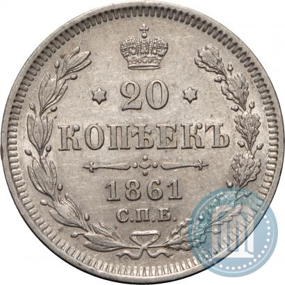 Picture 20 kopecks 1861 year СПБ 