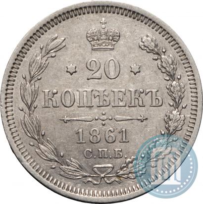 Picture 20 kopecks 1861 year СПБ-ФБ 