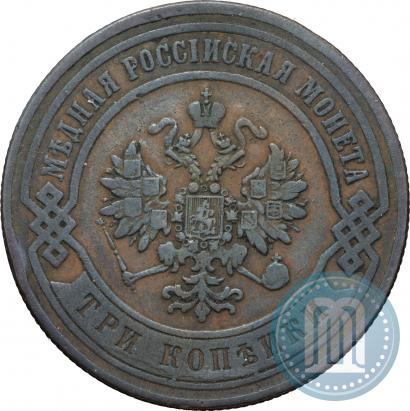 Picture 3 kopecks 1870 year СПБ 