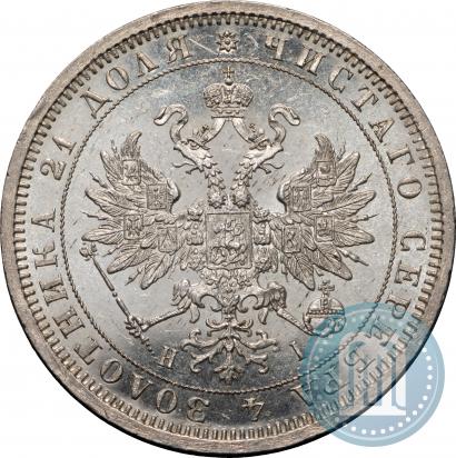Фото 1 рубль 1875 года СПБ-НІ 