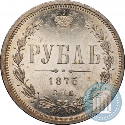 Фото 1 рубль 1875 года СПБ-НІ 