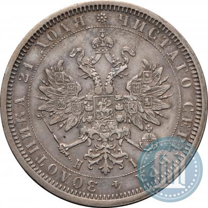 Фото 1 рубль 1877 года СПБ-НІ 