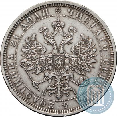 Фото 1 рубль 1877 года СПБ-НІ 