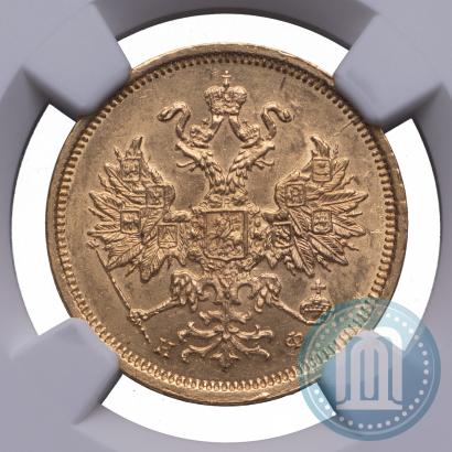 Фото 5 рублей 1878 года СПБ-НФ 