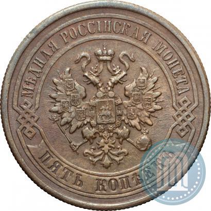 Фото 5 копеек 1878 года СПБ 