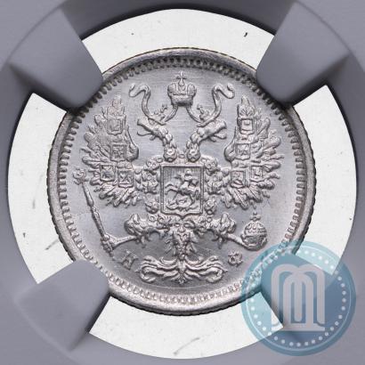 Фото 10 копеек 1879 года СПБ-НФ 