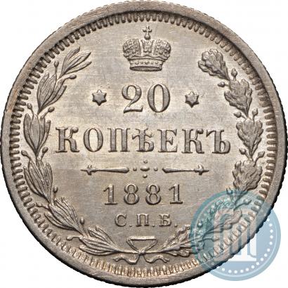 Picture 20 kopecks 1881 year СПБ-НФ 