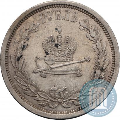 Фото 1 рубль 1883 года ЛШ "В память Коронации Императора Александра III"