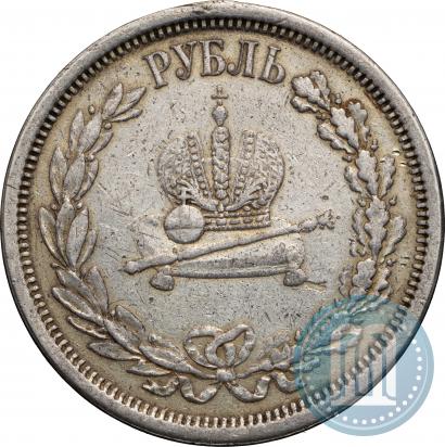 Фото 1 рубль 1883 года ЛШ "В память Коронации Императора Александра III"