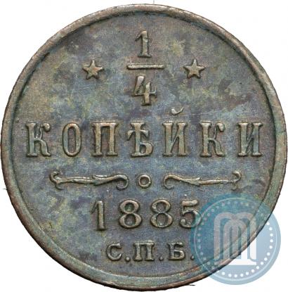Picture 1/4 kopeck 1885 year СПБ 