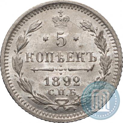 Picture 5 kopecks 1892 year СПБ-АГ 