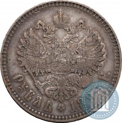 Picture 1 rouble 1893 year (АГ) 
