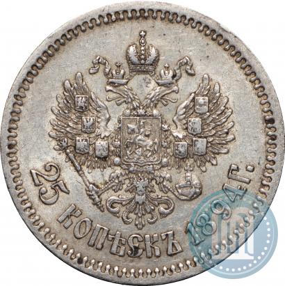 Фото 25 копеек 1894 года (АГ) 