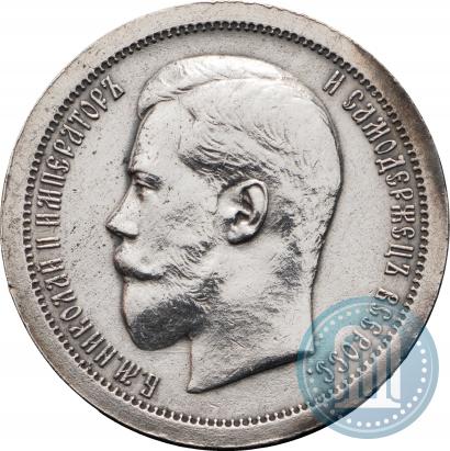 Picture 50 kopecks 1895 year (АГ) 