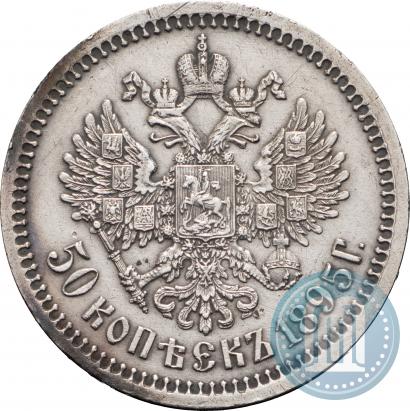 Picture 50 kopecks 1895 year (АГ) 