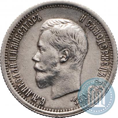 Фото 25 копеек 1896 года  
