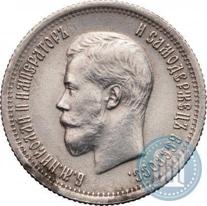 Фото 25 копеек 1896 года  