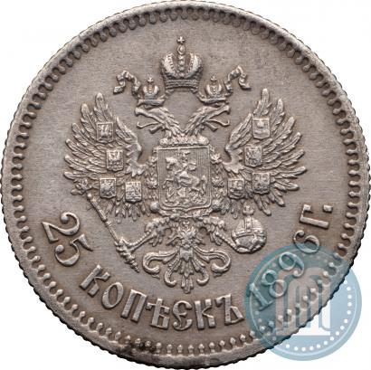 Фото 25 копеек 1896 года  