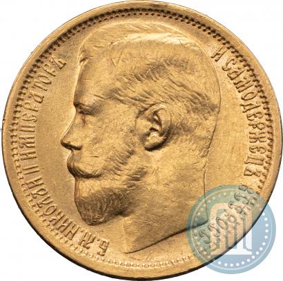 Picture 15 roubles 1897 year (АГ) 