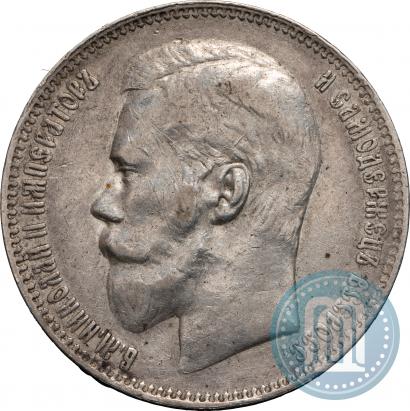 Фото 1 рубль 1897 года (**) 
