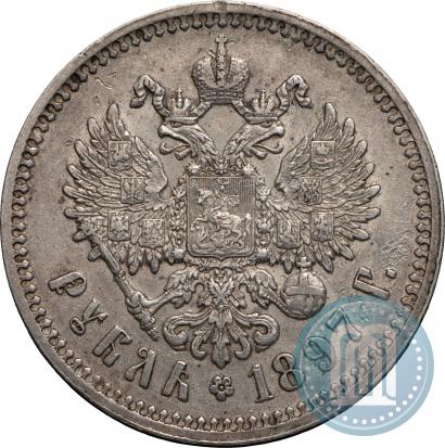 Фото 1 рубль 1897 года (**) 