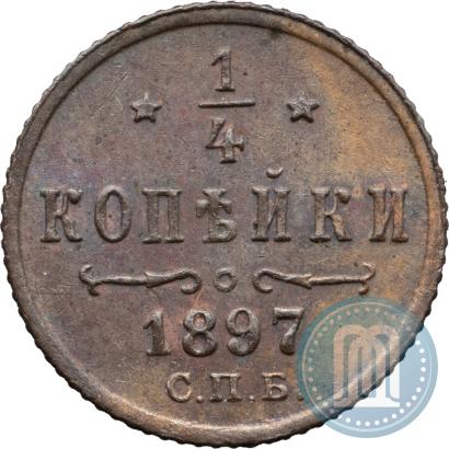 Picture 1/4 kopeck 1897 year СПБ 