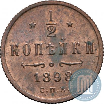 Picture 1/2 kopeck 1898 year СПБ 