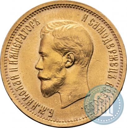 Picture 10 roubles 1899 year (АГ) 