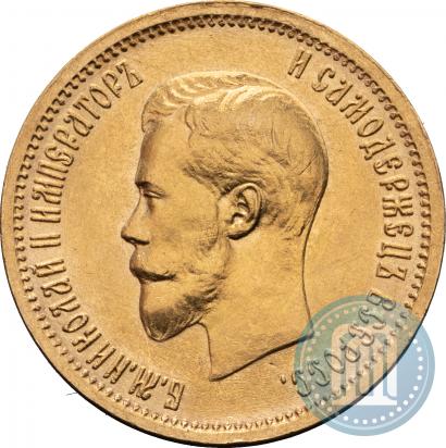 Picture 10 roubles 1899 year (АГ) 