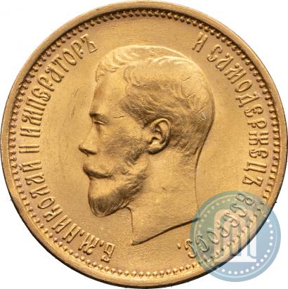 Picture 10 roubles 1899 year (АГ) 