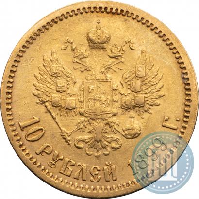 Picture 10 roubles 1899 year (ЭБ) 