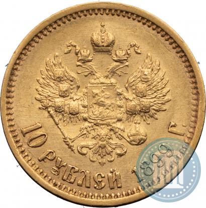Picture 10 roubles 1899 year (ЭБ) 